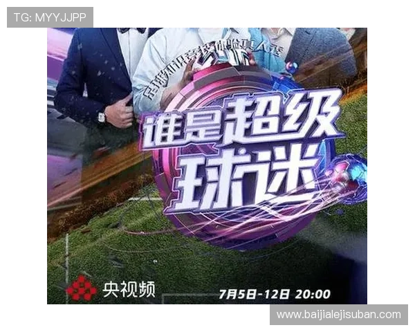 体育真人秀节目的未来发展趋势分析,结合科技创新与观众需求实现内容升级 体育真人秀节目的未来发展趋势分析,结合科技创新与观众需求实现内容升级