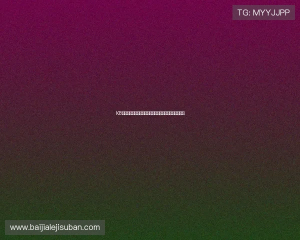 K8视讯亚游全面解析:如何选择最安全可靠的线上娱乐平台 K8视讯亚游全面解析:如何选择最安全可靠的线上娱乐平台