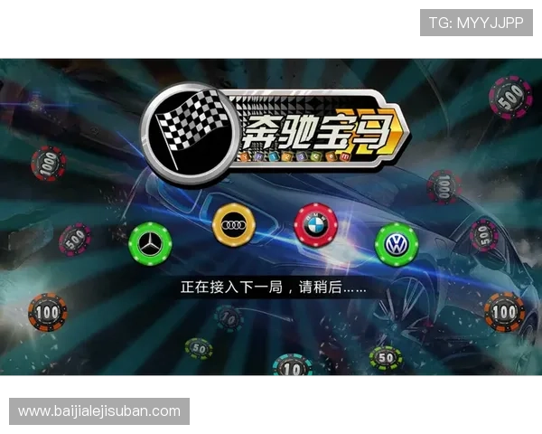 奔驰宝马版老虎机官网豪华车主题游戏介绍，带你领略奢华与刺激的完美结合