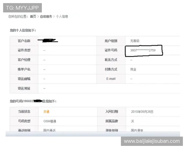 注册凯发旗舰厅平台账号后如何顺利登录及激活账号的详细步骤