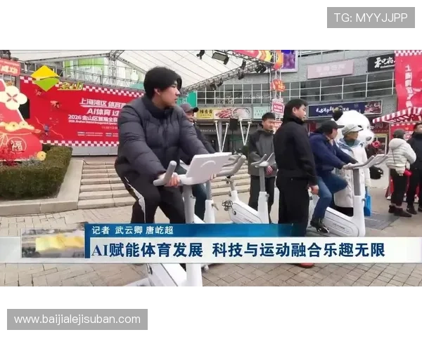 爱游戏综合体育推动虚拟与现实体育融合发展实现全民健身与电竞娱乐双赢 爱游戏综合体育推动虚拟与现实体育融合发展实现全民健身与电竞娱乐双赢