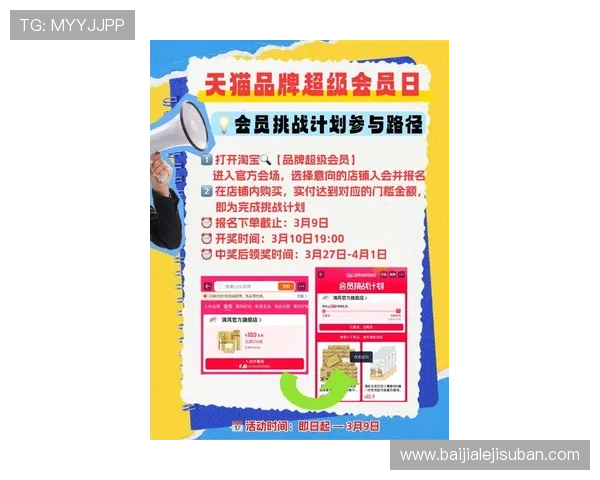 百盈真人最新优惠活动全面介绍助你轻松赢取丰富奖励与福利 百盈真人最新优惠活动全面介绍助你轻松赢取丰富奖励与福利