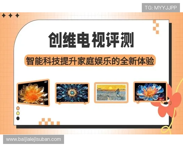 探索K8视讯手机的多屏互动功能，提升家庭娱乐体验的趣味性和互动性