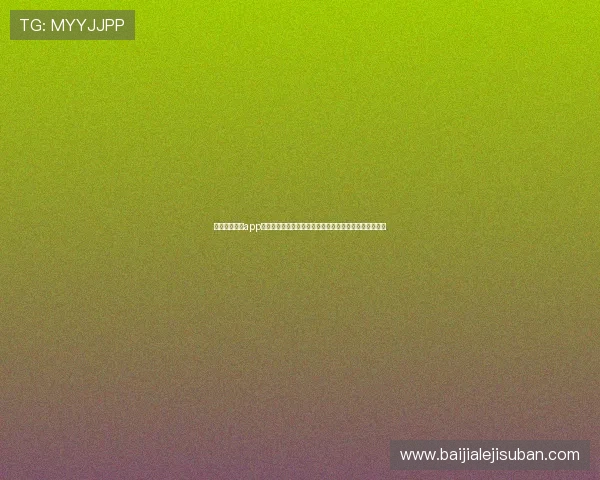 真人视讯官网app下载流程详解，轻松注册登录开启你的精彩真人娱乐之旅