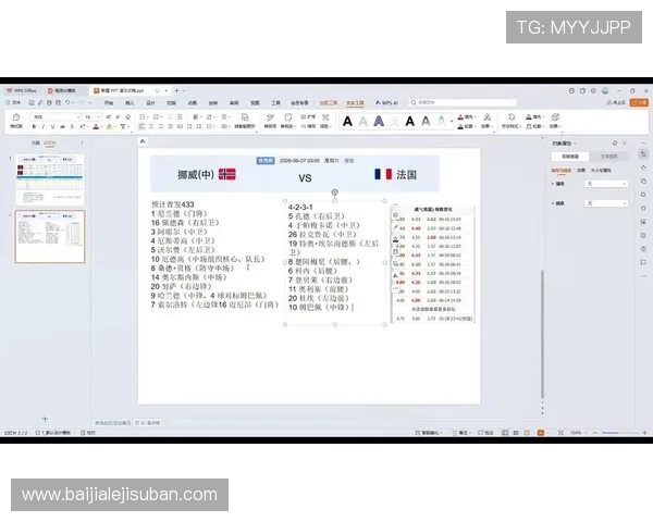 世界杯挪威对阵法国比赛全攻略：最佳观赛地点与交通指南详解