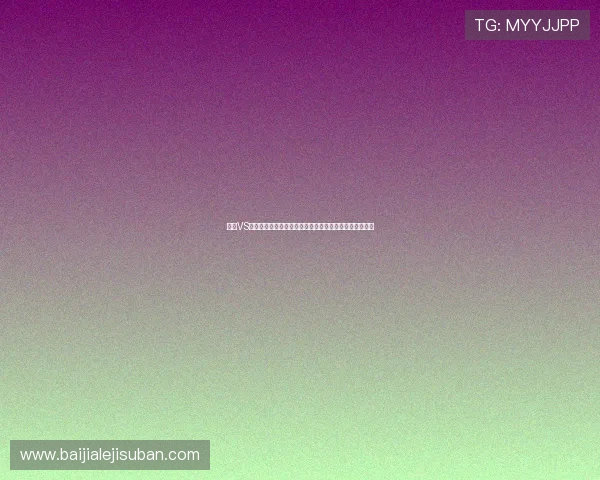 波黑VS加拿大比赛中文解说视频，详细解读比赛过程与关键时刻